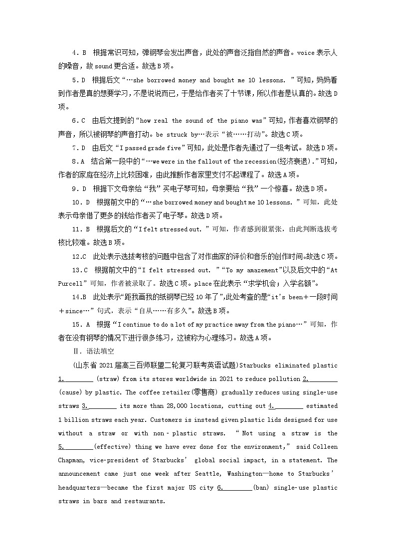 2023版高考英语一轮总复习第1部分模块知识复习Unit2WildlifeProtection课时作业新人教版必修第二册第3页