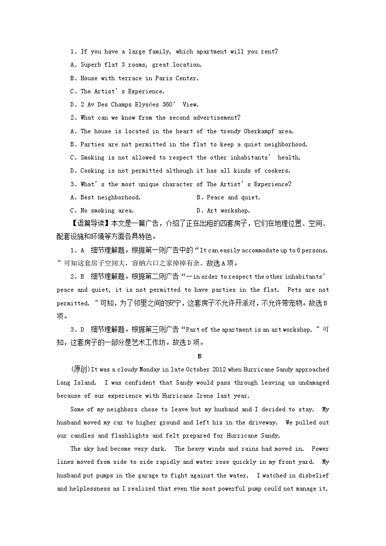 2023版高考英语一轮总复习第1部分模块知识复习Unit4NaturalDisasters课时作业新人教版必修第一册第2页