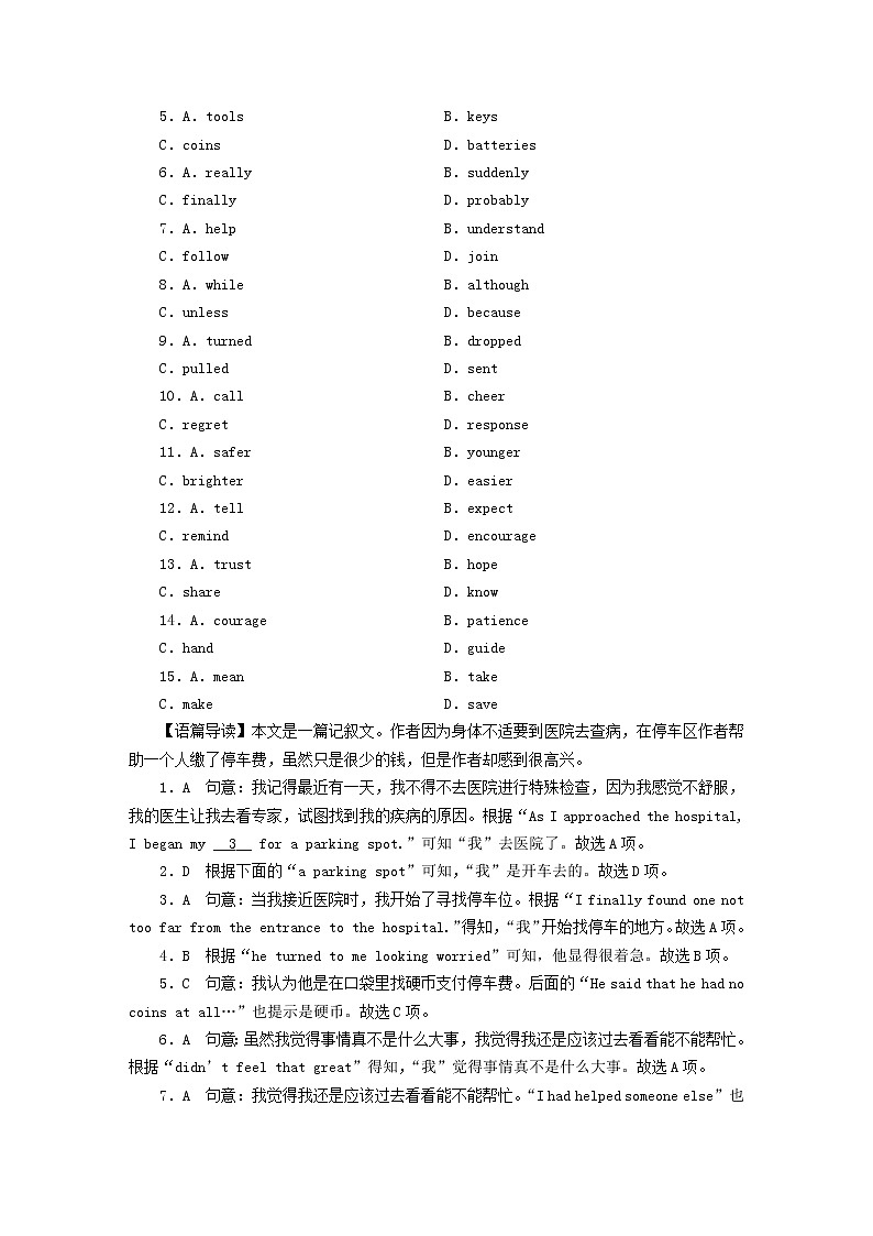 2023版高考英语一轮总复习第1部分模块知识复习Unit5FirstAid课时作业新人教版选择性必修第二册第2页