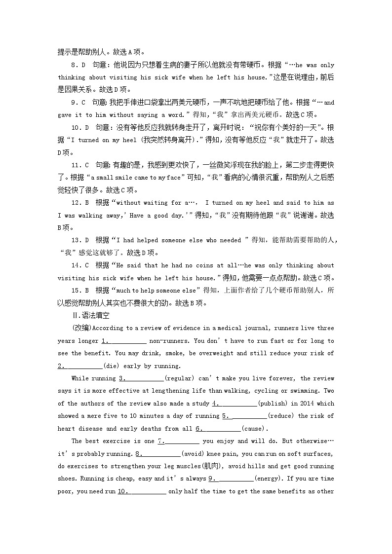 2023版高考英语一轮总复习第1部分模块知识复习Unit5FirstAid课时作业新人教版选择性必修第二册第3页