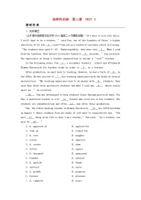 2023版高考英语一轮总复习第1部分模块知识复习Unit4AdversityandCourage课时作业新人教版选择性必修第三册