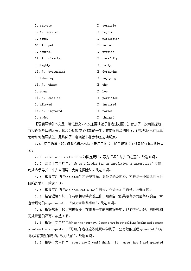 2023版高考英语一轮总复习第1部分模块知识复习Unit3SportsandFitness课时作业新人教版必修第一册第2页