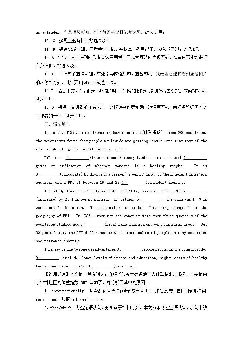 2023版高考英语一轮总复习第1部分模块知识复习Unit3SportsandFitness课时作业新人教版必修第一册第3页