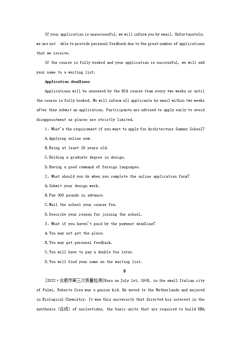 2023年高考英语全程考评特训卷课下天天练二十六含解析第2页