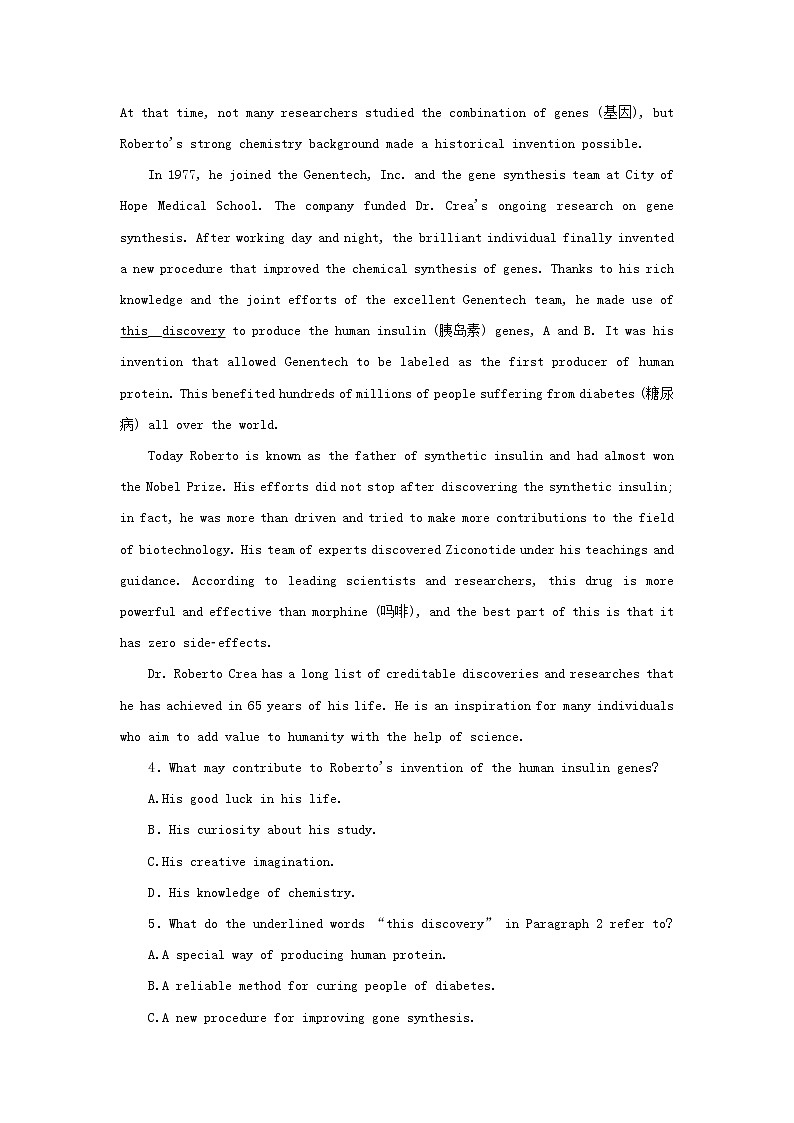 2023年高考英语全程考评特训卷课下天天练二十六含解析第3页