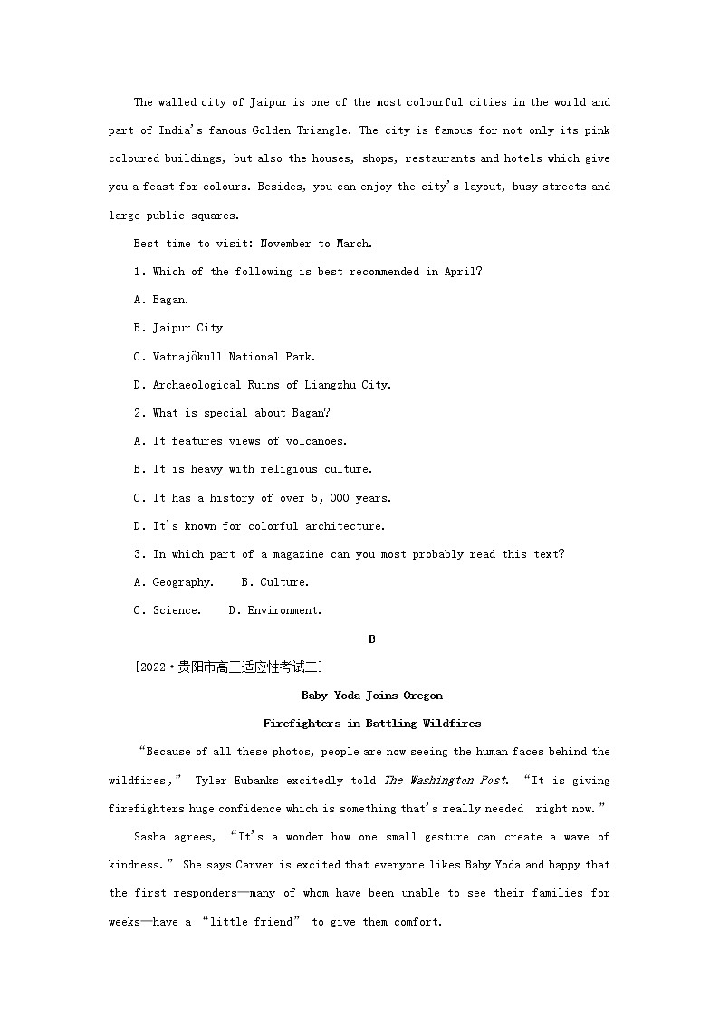 2023年高考英语全程考评特训卷课下天天练三含解析第2页
