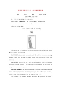 2023年高考英语全程考评特训卷课下天天练三十一含解析