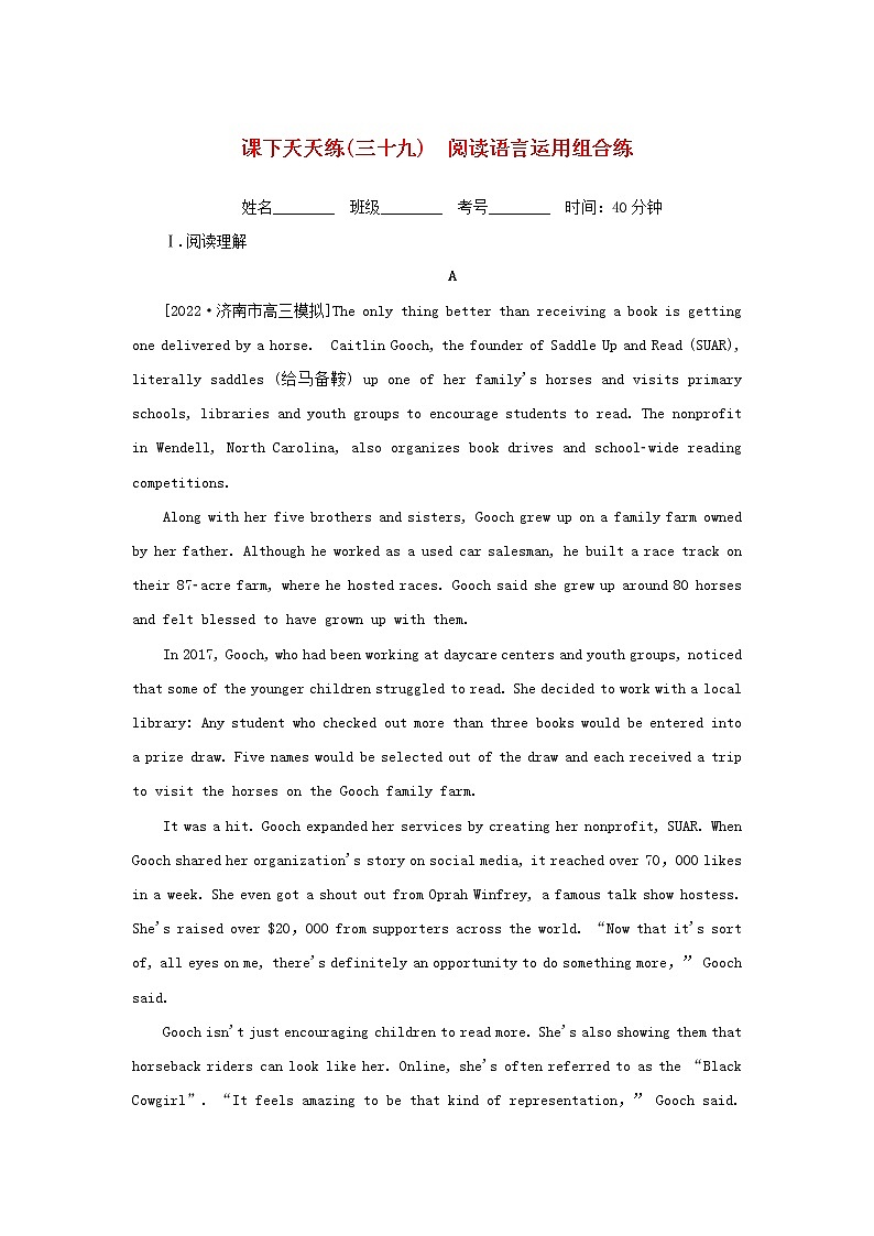 2023年高考英语全程考评特训卷课下天天练三十九含解析第1页