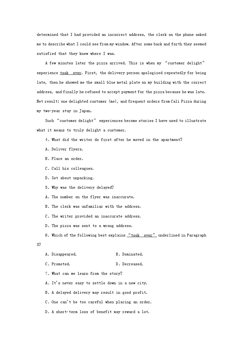 2023年高考英语全程考评特训卷课下天天练三十三含解析第3页