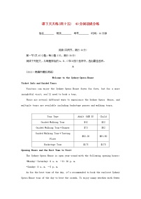 2023年高考英语全程考评特训卷课下天天练四十五含解析