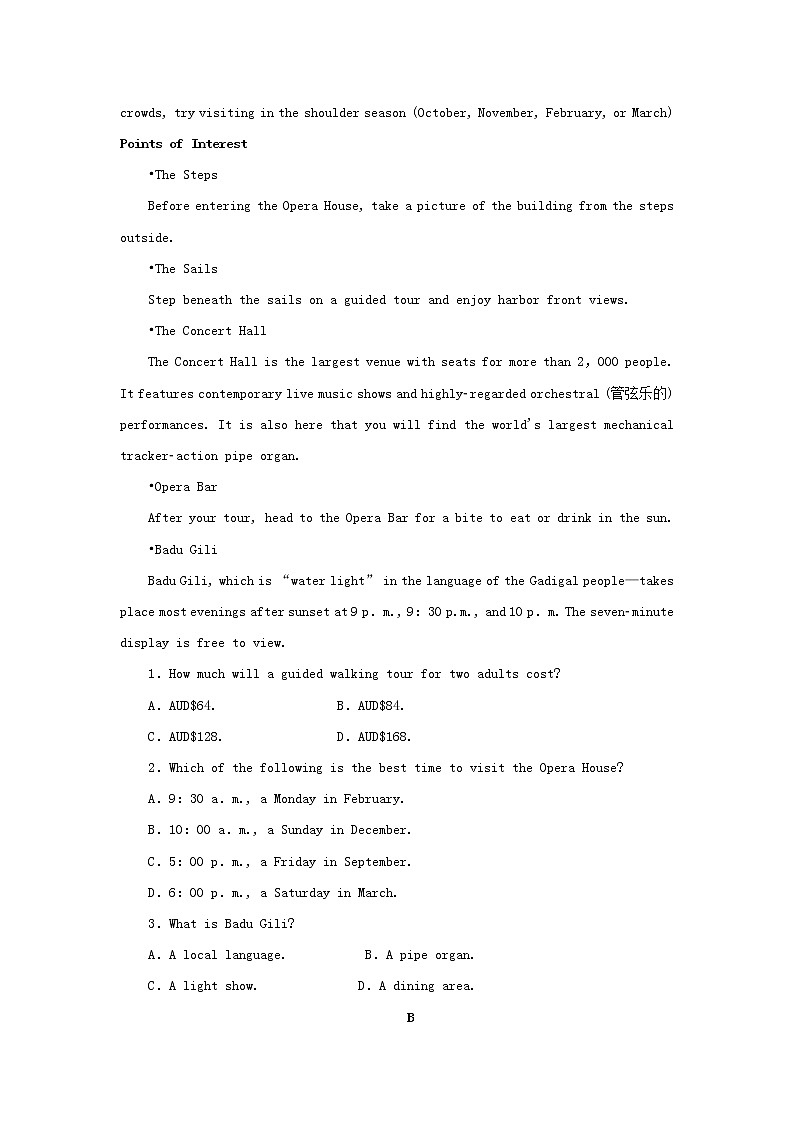 2023年高考英语全程考评特训卷课下天天练四十五含解析第2页