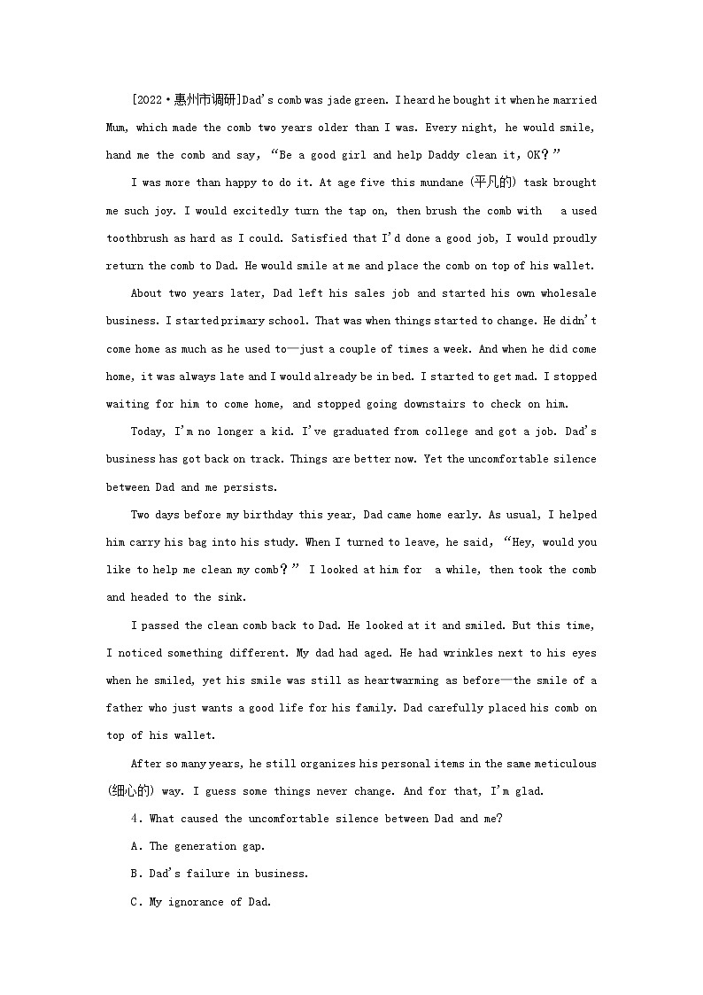 2023年高考英语全程考评特训卷课下天天练四十五含解析第3页