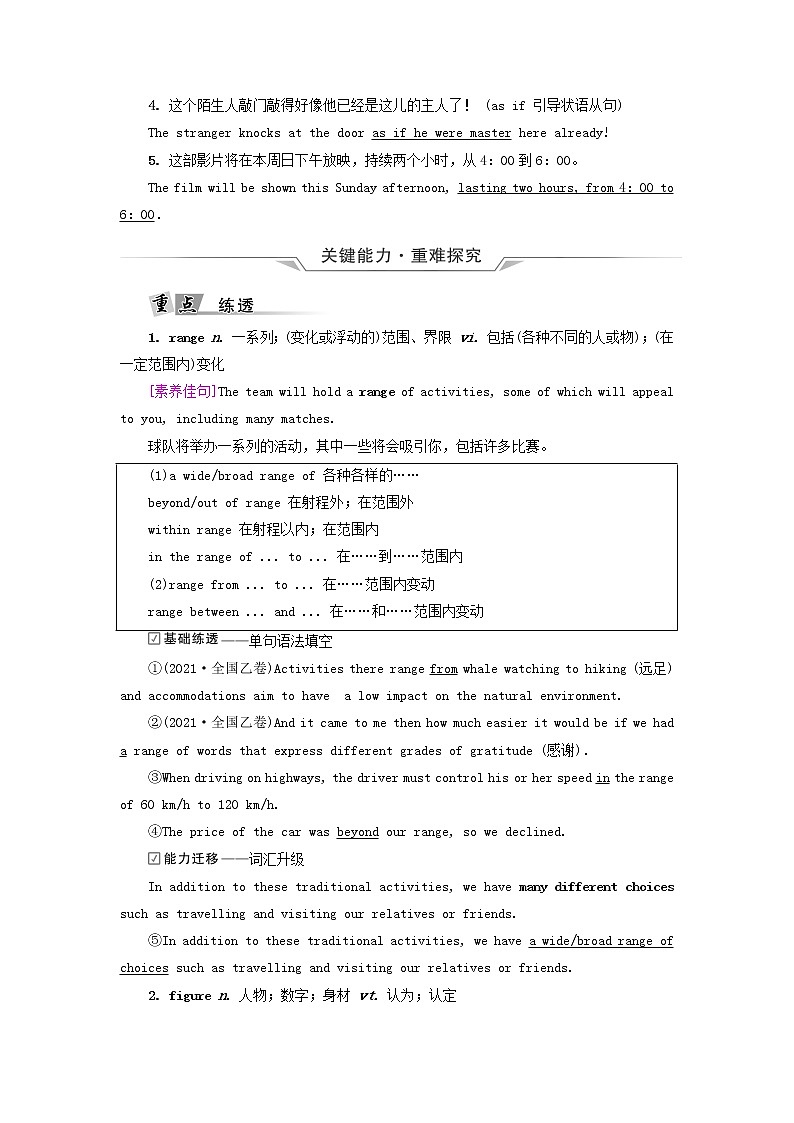 2023版高考英语一轮总复习教材复习Unit1FestivalsAndCelebrations教师用书新人教版必修第三册第3页