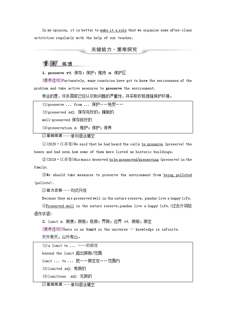 2023版高考英语一轮总复习教材复习Unit1CulturalHeritage教师用书新人教版必修第二册第3页