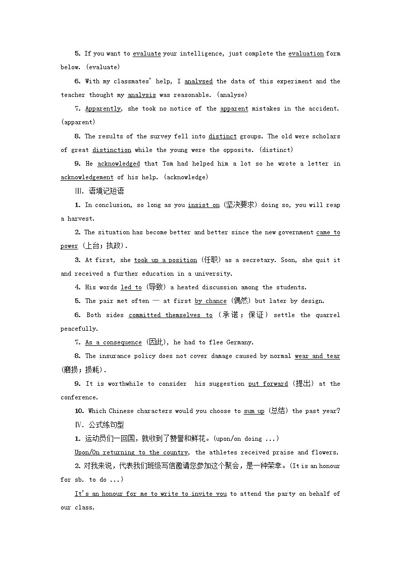 2023版高考英语一轮总复习教材复习Unit1PeopleOfAchievement教师用书新人教版选择性必修第一册第2页