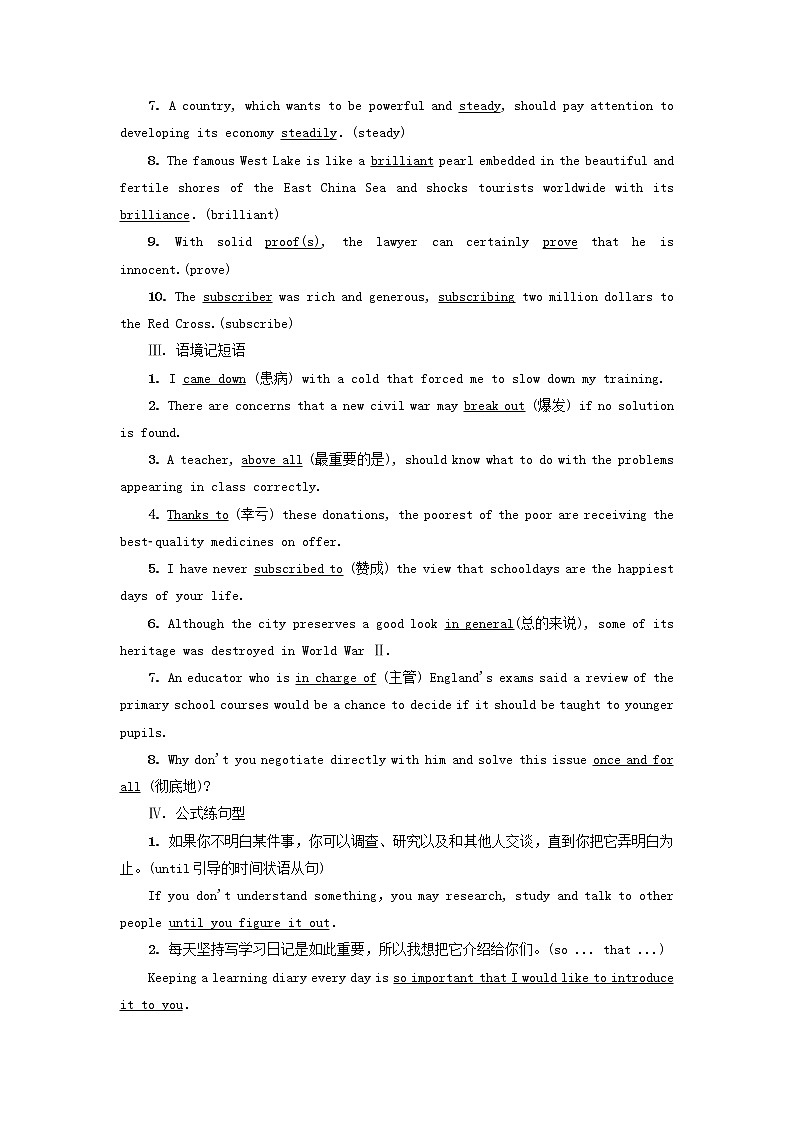 2023版高考英语一轮总复习教材复习Unit1ScienceAndScientists教师用书新人教版选择性必修第二册第2页
