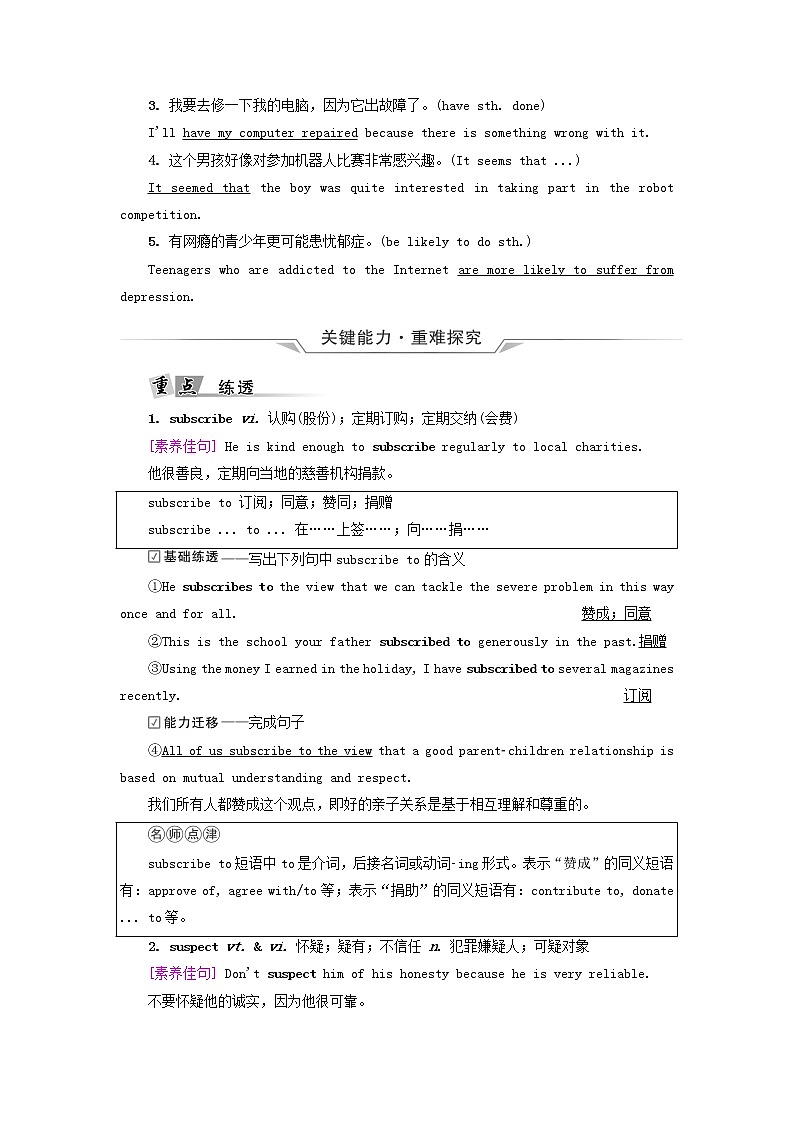 2023版高考英语一轮总复习教材复习Unit1ScienceAndScientists教师用书新人教版选择性必修第二册第3页