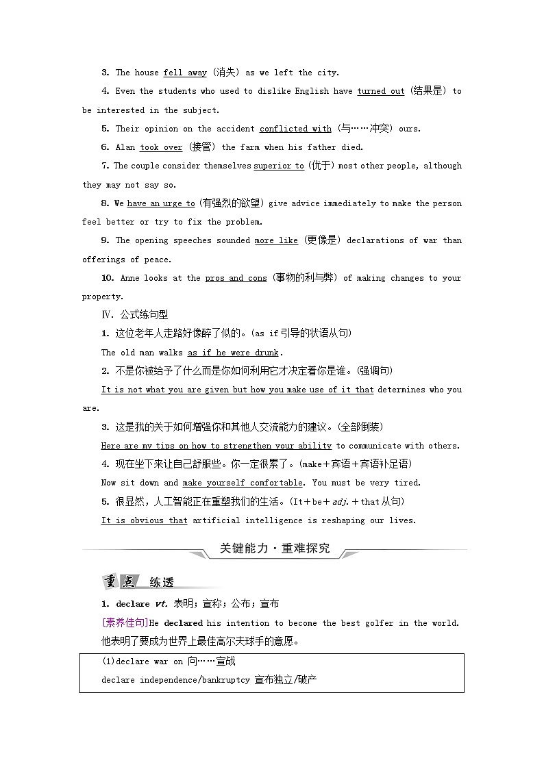 2023版高考英语一轮总复习教材复习Unit1ScienceFiction教师用书新人教版选择性必修第四册第2页