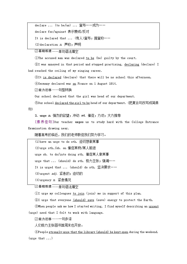 2023版高考英语一轮总复习教材复习Unit1ScienceFiction教师用书新人教版选择性必修第四册第3页