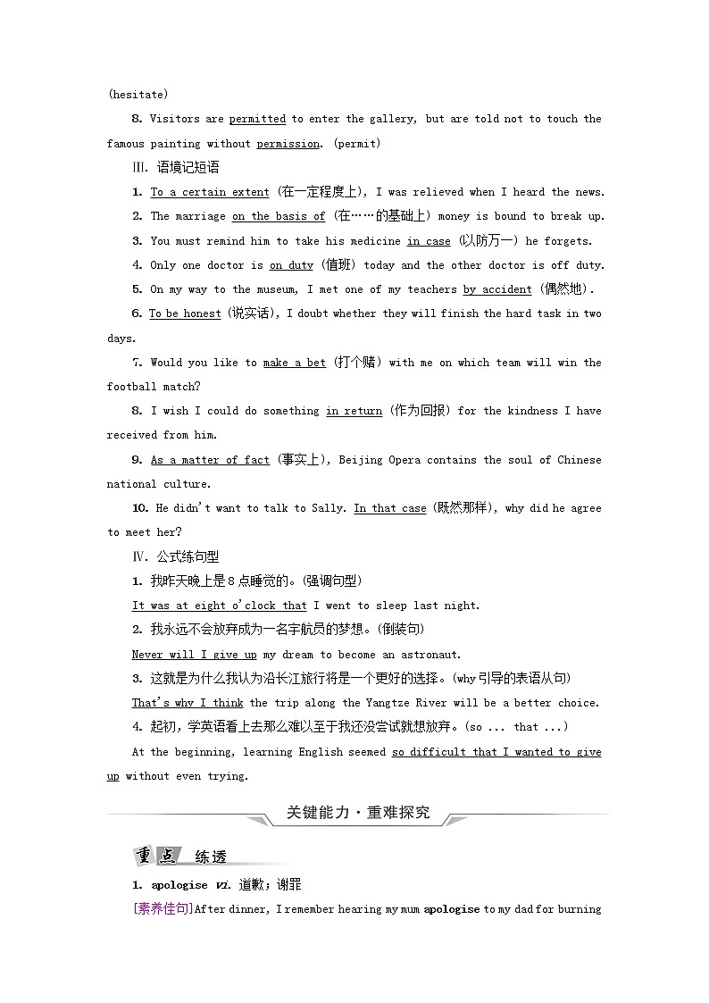 2023版高考英语一轮总复习教材复习Unit5TheValueOfMoney教师用书新人教版必修第三册第2页