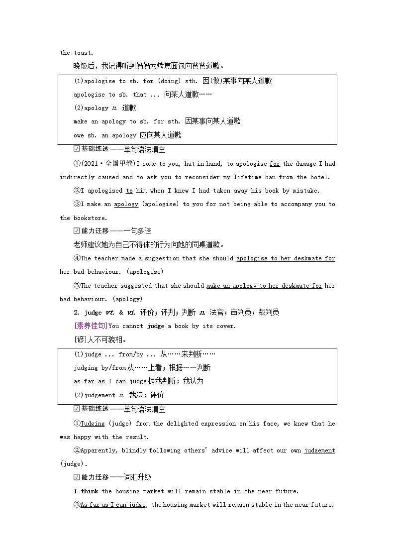 2023版高考英语一轮总复习教材复习Unit5TheValueOfMoney教师用书新人教版必修第三册第3页