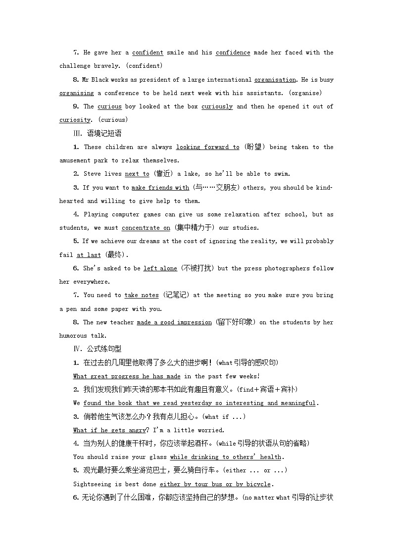 2023版高考英语一轮总复习教材复习WelcomeUnit教师用书新人教版必修第一册第2页