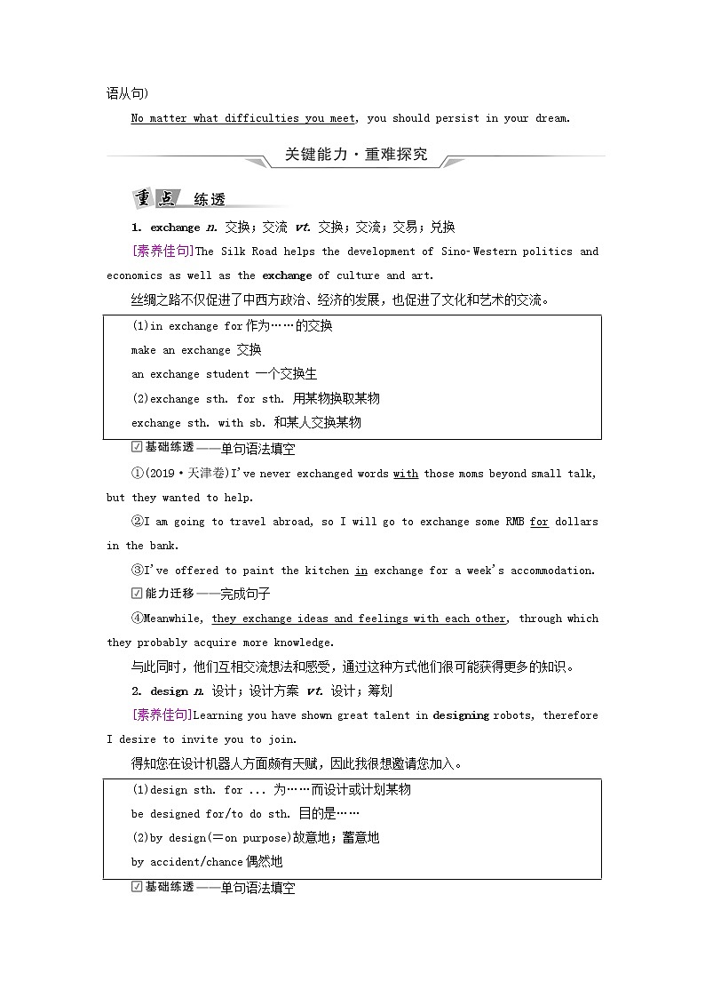 2023版高考英语一轮总复习教材复习WelcomeUnit教师用书新人教版必修第一册第3页