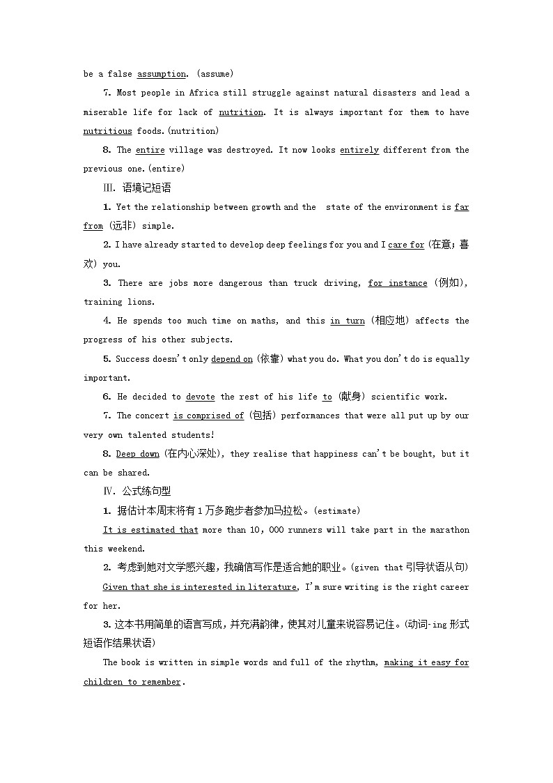 2023版高考英语一轮总复习教材复习Unit5WorkingTheLand教师用书新人教版选择性必修第一册第2页