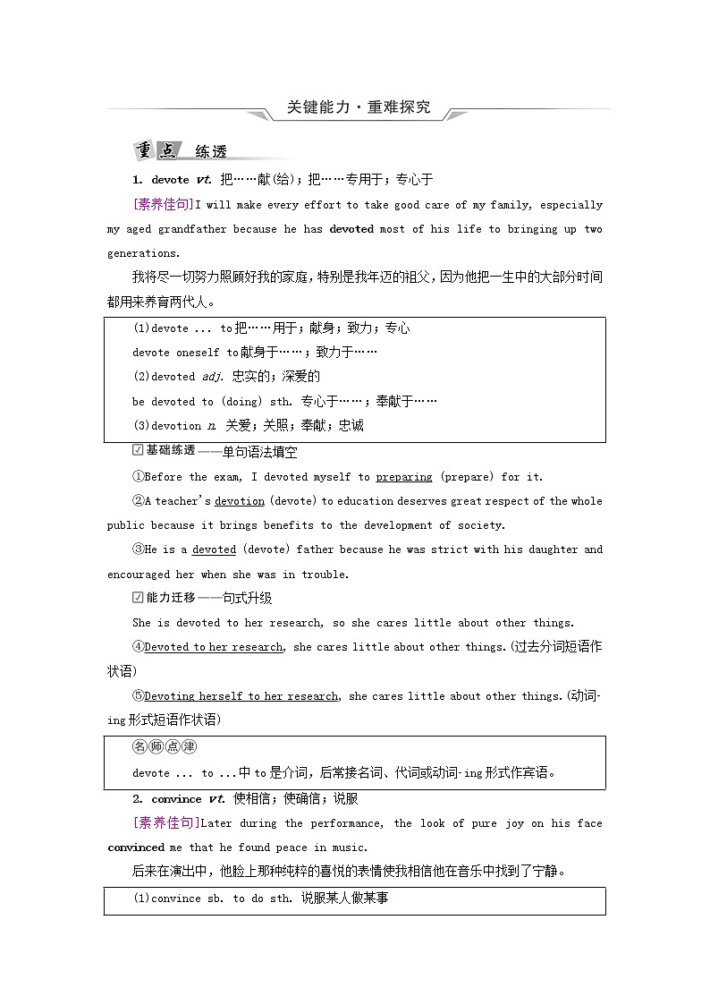 2023版高考英语一轮总复习教材复习Unit5WorkingTheLand教师用书新人教版选择性必修第一册第3页