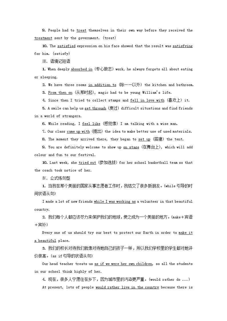 2023版高考英语一轮总复习教材复习Unit5Music教师用书新人教版必修第二册02