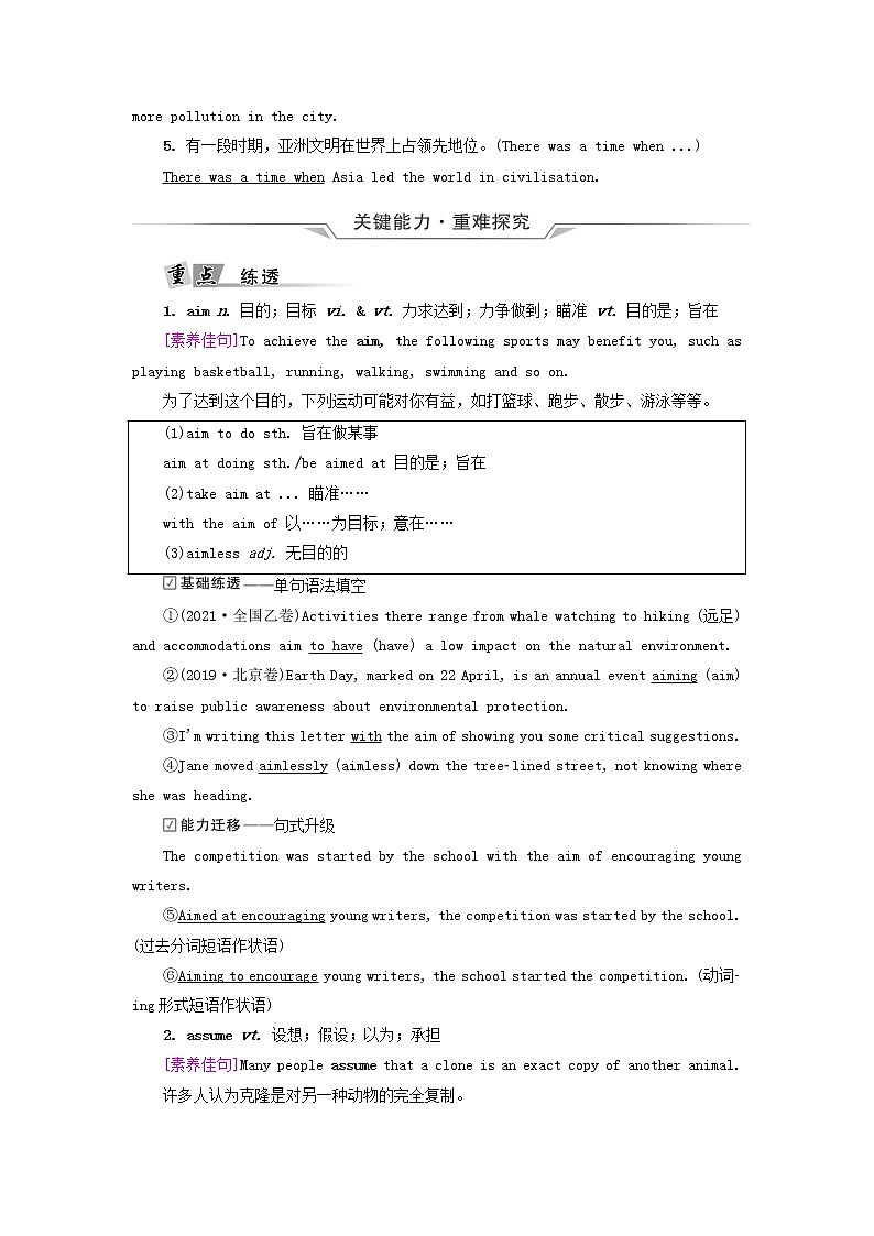 2023版高考英语一轮总复习教材复习Unit5Music教师用书新人教版必修第二册03