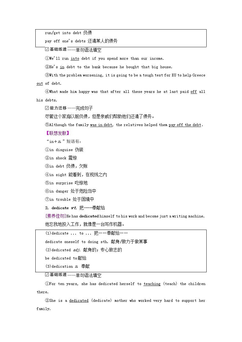 2023版高考英语一轮总复习教材复习Unit5LaunchingYourCareer教师用书新人教版选择性必修第四册第3页