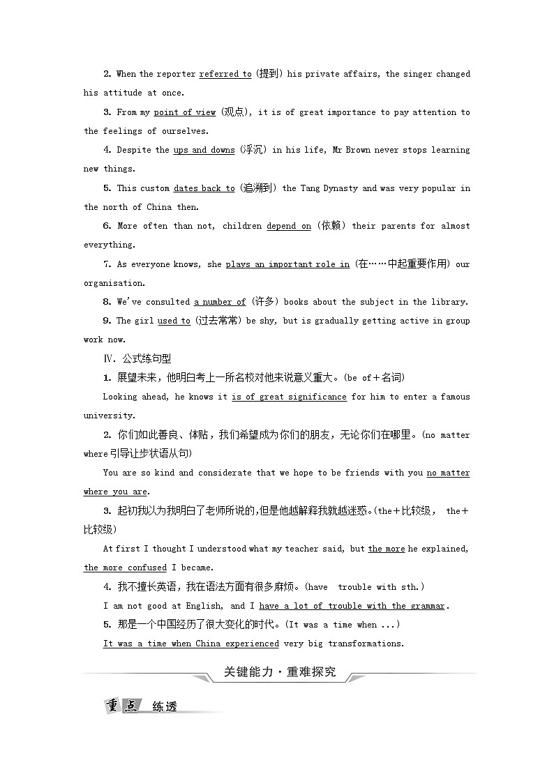 2023版高考英语一轮总复习教材复习Unit5LanguagesAroundTheWorld教师用书新人教版必修第一册02
