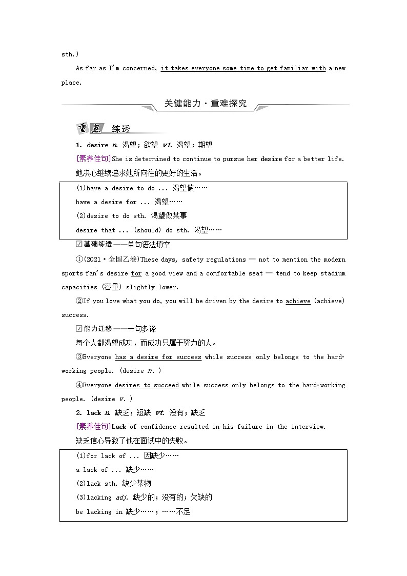 2023版高考英语一轮总复习教材复习Unit4SpaceExploration教师用书新人教版必修第三册第3页