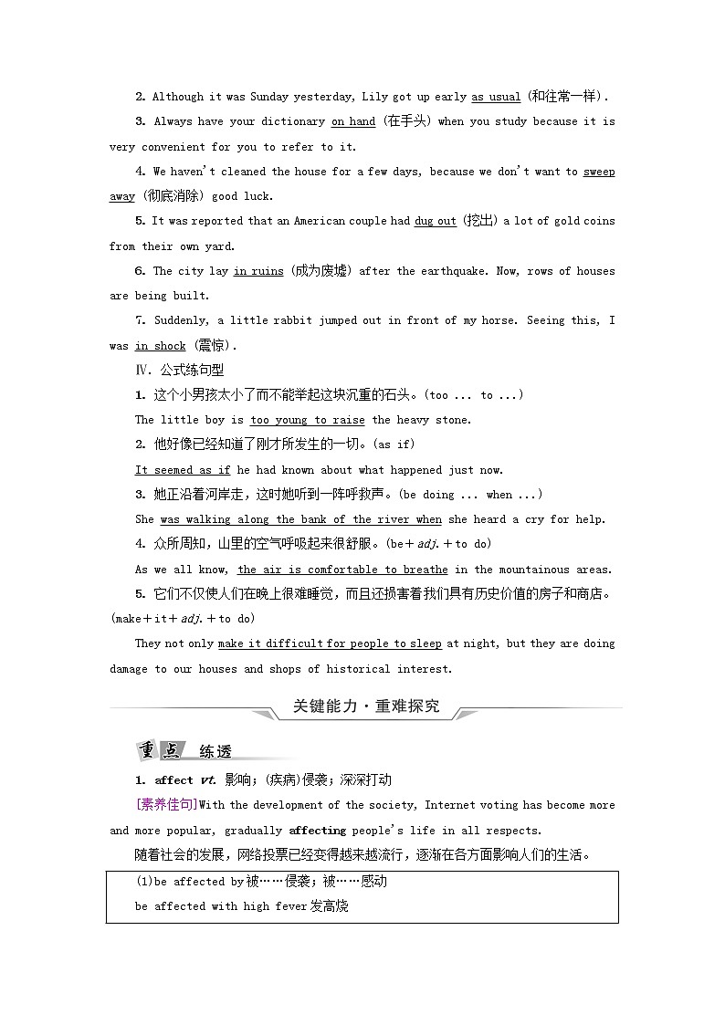 2023版高考英语一轮总复习教材复习Unit4NaturalDisasters教师用书新人教版必修第一册第2页