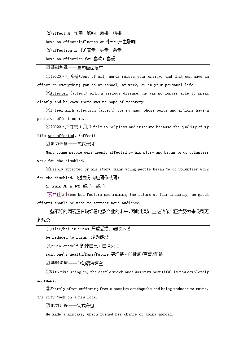 2023版高考英语一轮总复习教材复习Unit4NaturalDisasters教师用书新人教版必修第一册第3页