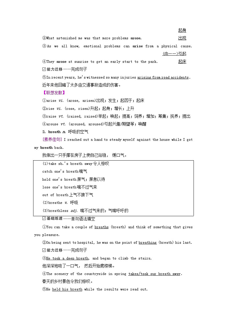 2023版高考英语一轮总复习教材复习Unit4JourneyAcrossAVastLand教师用书新人教版选择性必修第二册第3页
