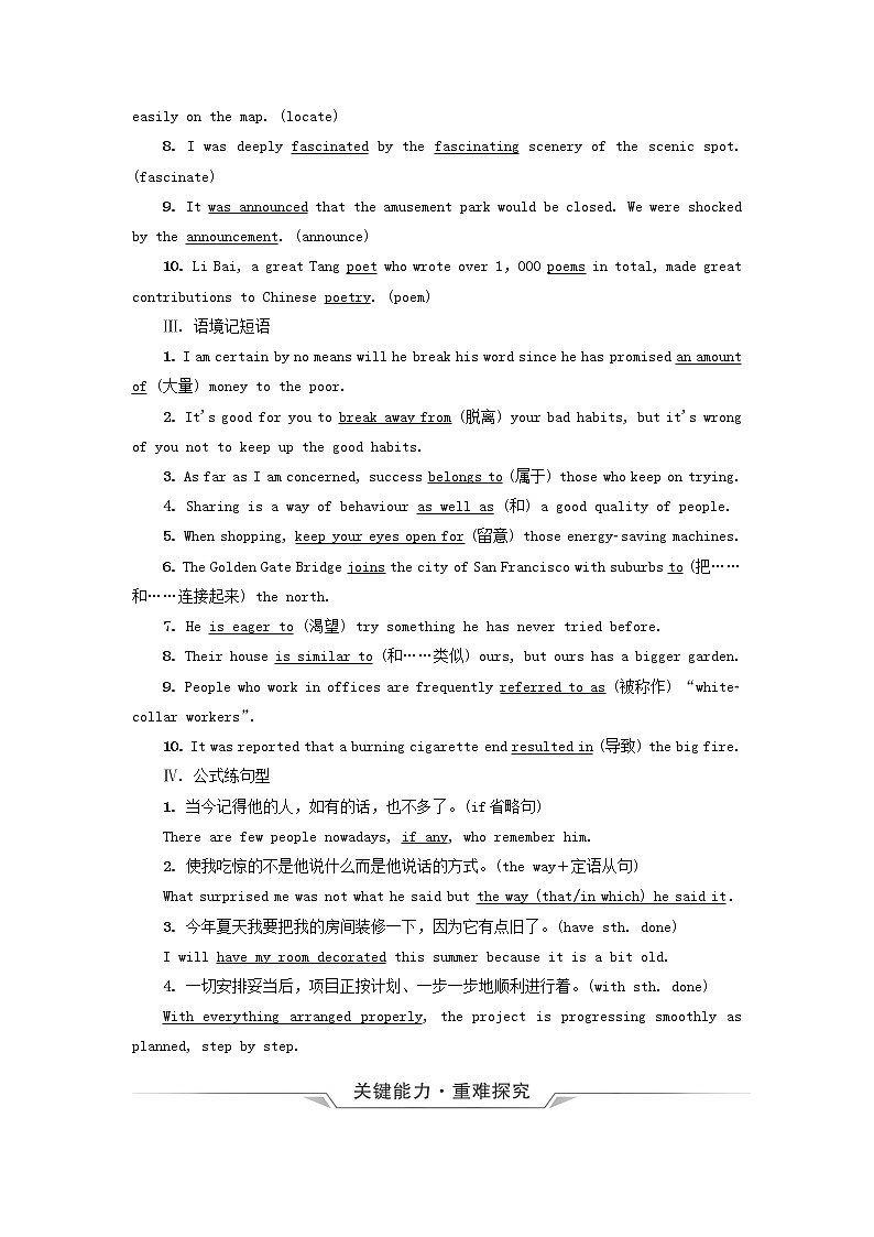 2023版高考英语一轮总复习教材复习Unit4HistoryAndTraditions教师用书新人教版必修第二册第2页