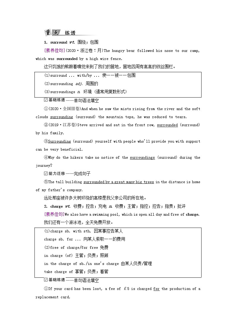 2023版高考英语一轮总复习教材复习Unit4HistoryAndTraditions教师用书新人教版必修第二册第3页