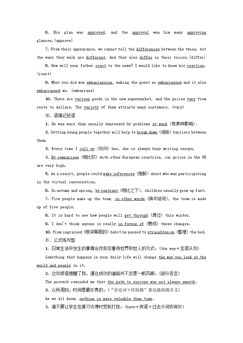 2023版高考英语一轮总复习教材复习Unit4BodyLanguage教师用书新人教版选择性必修第一册第2页