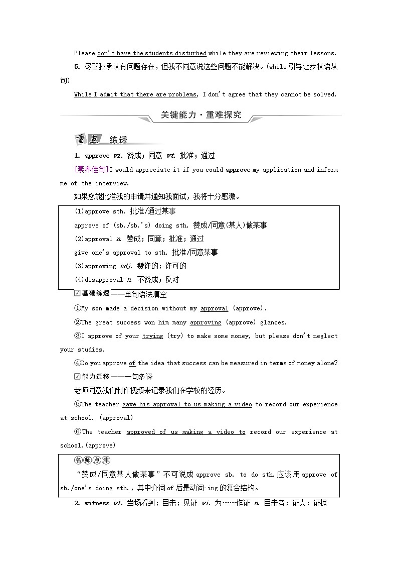 2023版高考英语一轮总复习教材复习Unit4BodyLanguage教师用书新人教版选择性必修第一册第3页