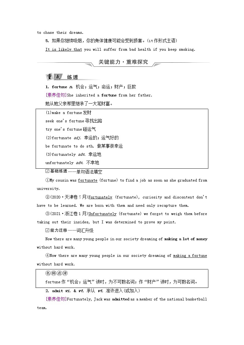 2023版高考英语一轮总复习教材复习Unit3DiverseCultures教师用书新人教版必修第三册第3页