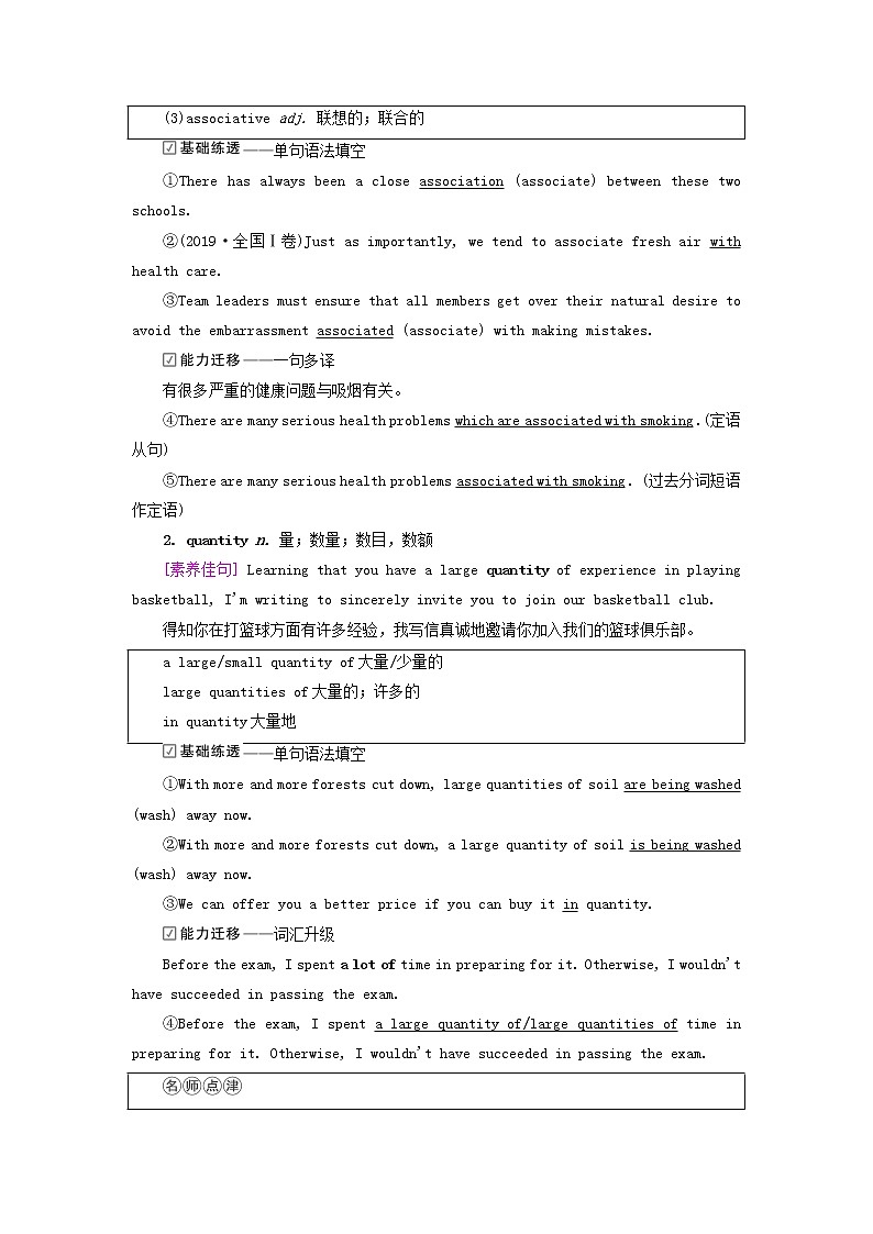 2023版高考英语一轮总复习教材复习Unit3FoodAndCulture教师用书新人教版选择性必修第二册第3页