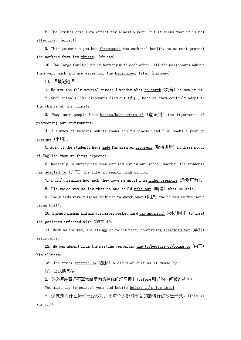 2023版高考英语一轮总复习教材复习Unit2WildlifeProtection教师用书新人教版必修第二册第2页