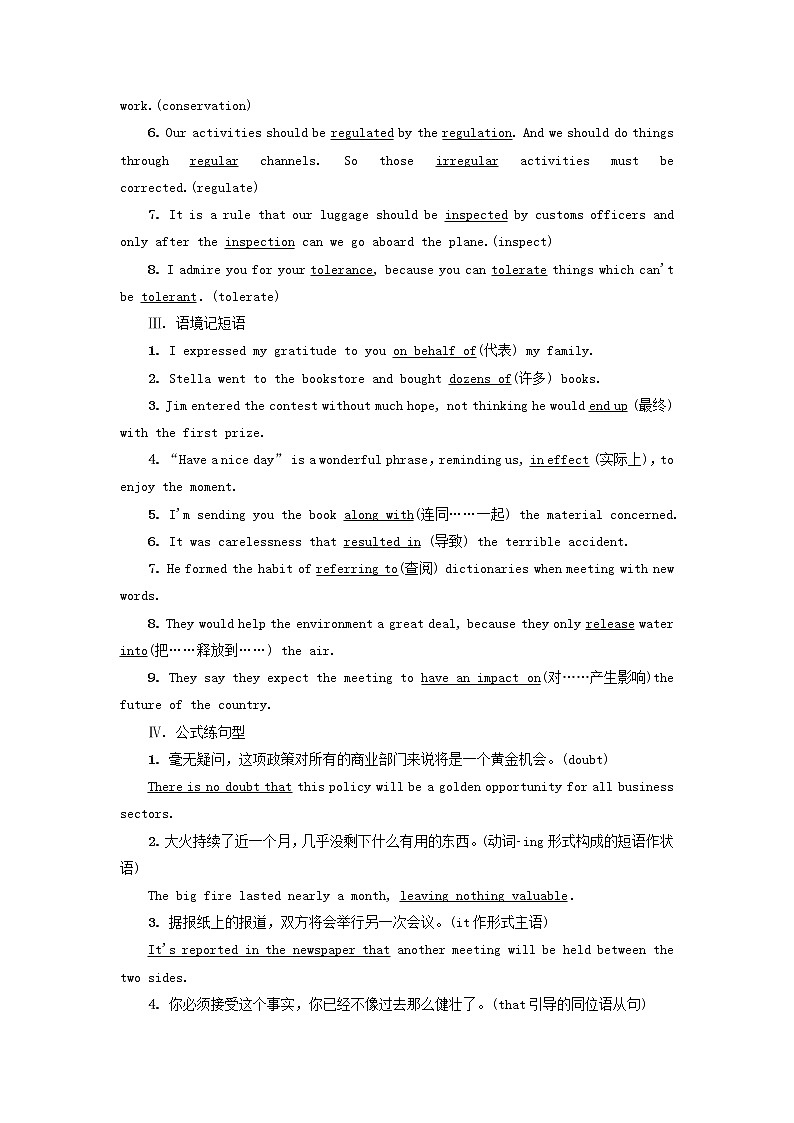 2023版高考英语一轮总复习教材复习Unit3EnvironmentalProtection教师用书新人教版选择性必修第三册第2页