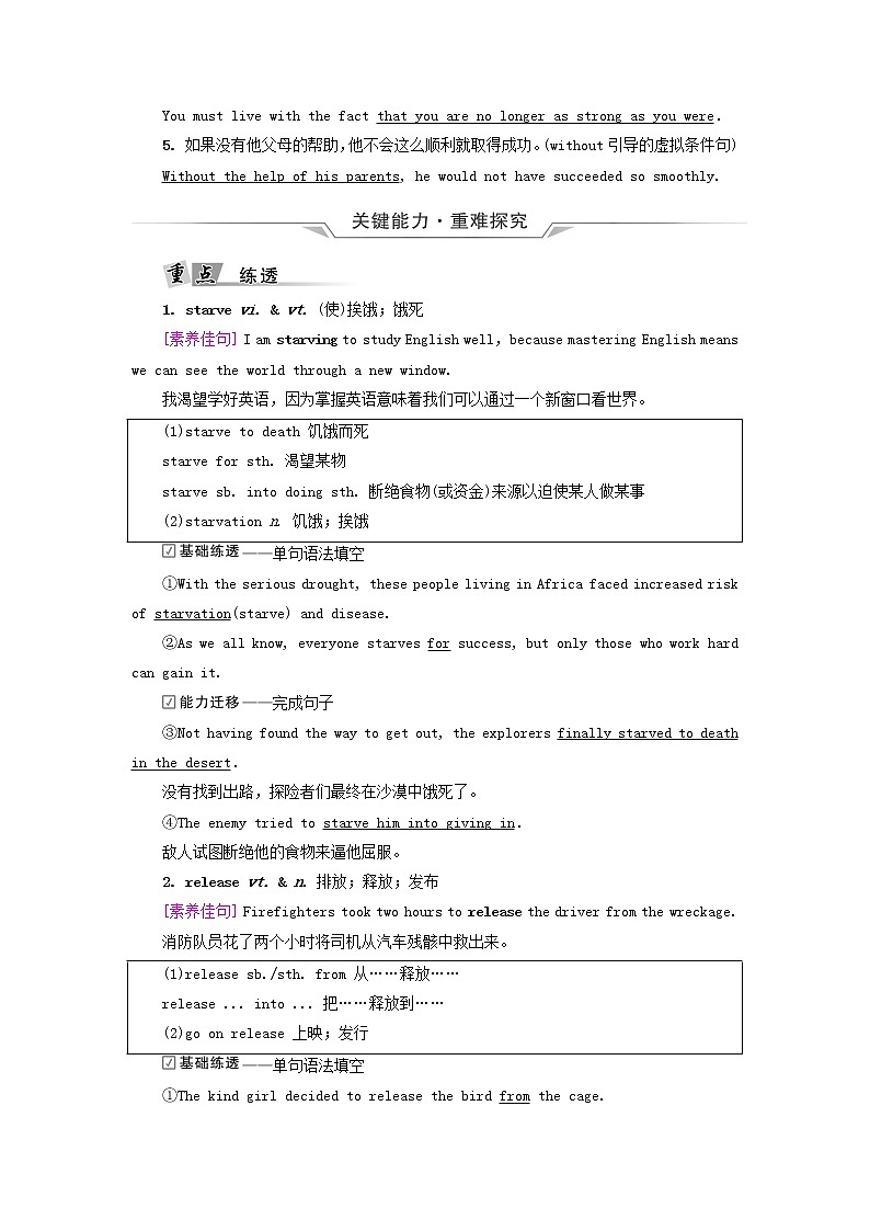 2023版高考英语一轮总复习教材复习Unit3EnvironmentalProtection教师用书新人教版选择性必修第三册第3页