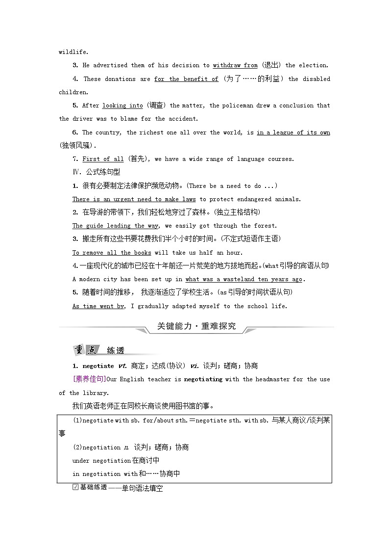 2023版高考英语一轮总复习教材复习Unit3SeaExploration教师用书新人教版选择性必修第四册第2页