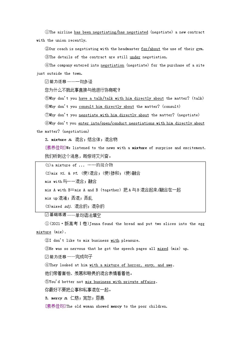 2023版高考英语一轮总复习教材复习Unit3SeaExploration教师用书新人教版选择性必修第四册第3页