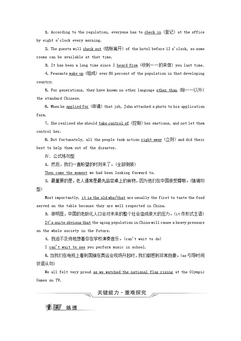 2023版高考英语一轮总复习教材复习Unit2TravellingAround教师用书新人教版必修第一册第2页