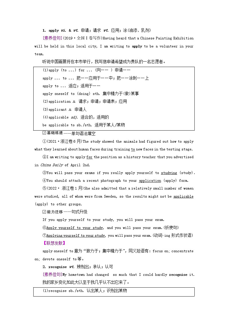 2023版高考英语一轮总复习教材复习Unit2TravellingAround教师用书新人教版必修第一册第3页